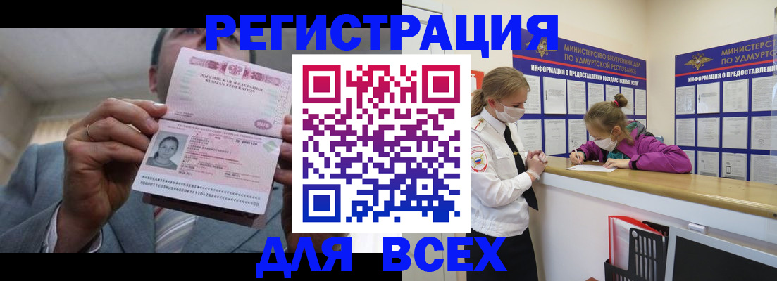 прописка ребенка в Батайске