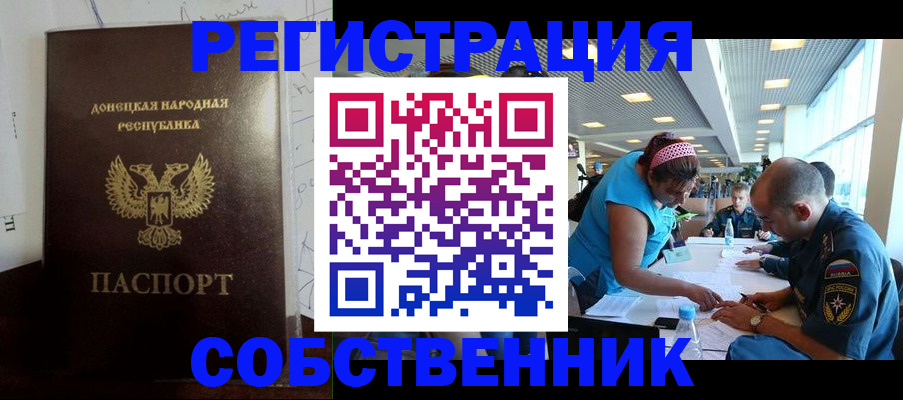 прописка для кредита в Батайске