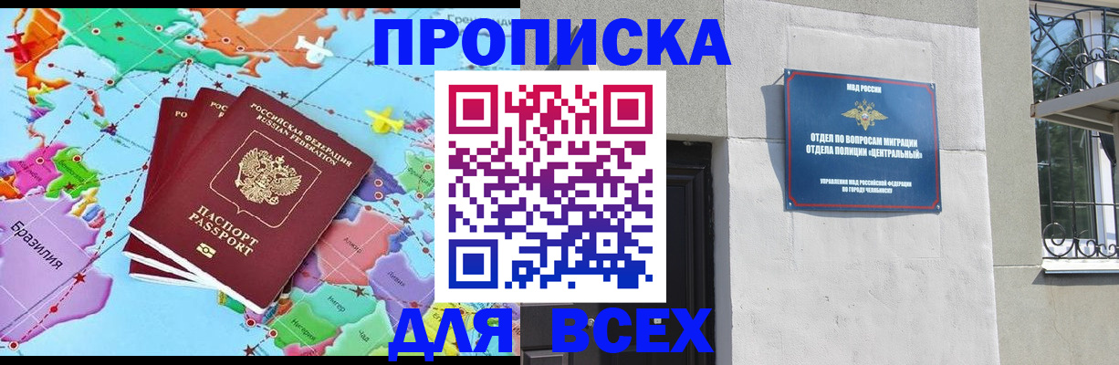 прописка от собственника в Батайске