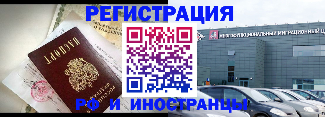 прописка гарантия в Батайске