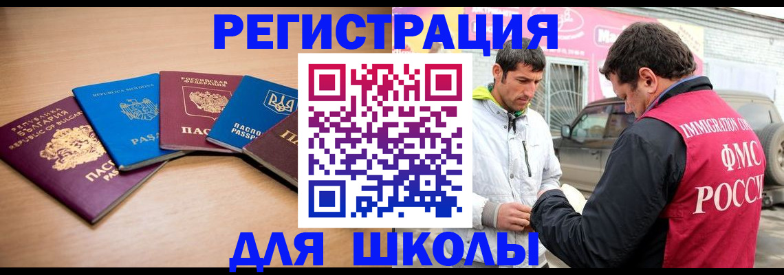 прописка в Батайске