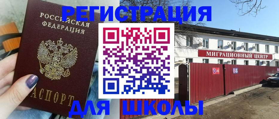 прописка паспорт в Батайске