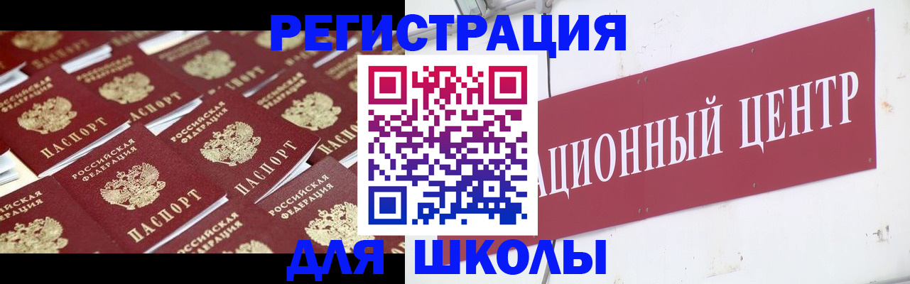 прописка в Батайске